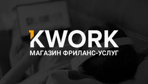 Kwork