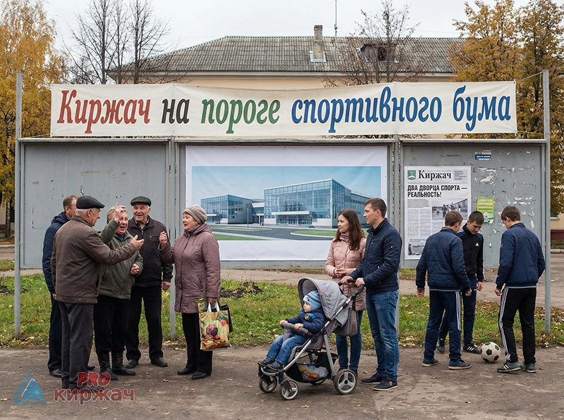Спорт в каждый район