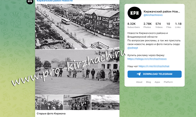 Киржачский район Новости