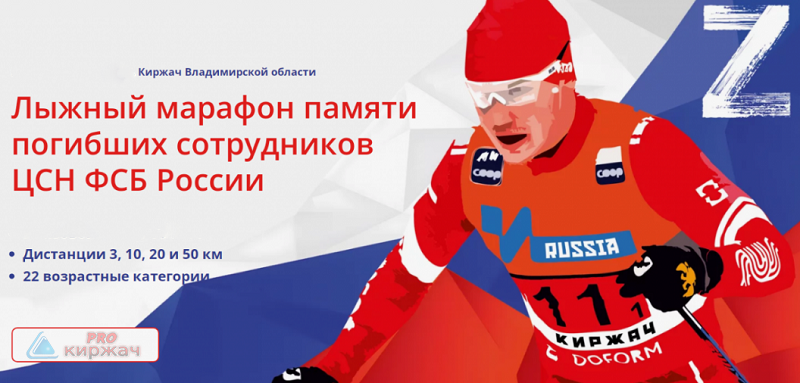 Лыжный марафон 2025 в Киржаче