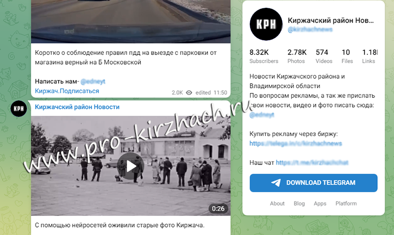 Киржачский район Новости