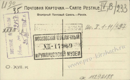 Старый Киржач - Надписи на рисунке -"Церковь во имя Благовещения в Киржаче"