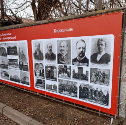 Киржач - Ретро плакат