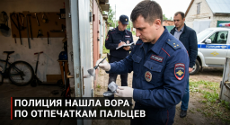 В Киржачском округе сотрудники полиции задержали ранее судимого жителя - В Киржачском округе сотрудники полиции задержали ранее судимого жителя за кражу велосипеда и скутера из гаража соседки на сумму около 200 тысяч рублей. 